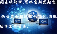   如何在TP钱包中进行以太坊交易的全攻略 /  gu