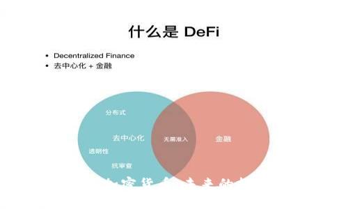 深入解析Conv加密货币：未来的投资机会与挑战
