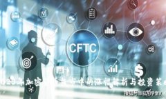 2023年加密货币熊市中的涨幅解析与投资策略