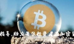   如何在TP钱包中设置转账限制，以确保安全交易