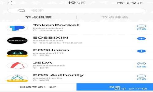 TP钱包中的“闪兑”功能是一种便捷的数字货币交换方式，允许用户快速将一种加密货币换成另一种，而无需经过繁琐的交易步骤。这项服务在加密市场中逐渐受到欢迎，特别是对于那些想要迅速变更持仓而不想承担长时间交易延误的用户而言。

闪兑的操作通常比较简单，用户只需选择想要兑换的两种货币，输入金额，然后系统会自动计算出所需的兑换率和手续费，最终确认即可。这样一来，用户可以在几秒钟内完成交易，大大提高了交易的效率。

在TP钱包中，闪兑功能的安全性与效率都是非常强的，因其通过智能合约技术实现，无需用户将数字资产转移到交易所。这种方式提高了交易的安全性，并有效防止了黑客攻击和欺诈行为。此外，TP钱包的用户界面友好，指导用户很容易上手操作。

闪兑功能的运作原理
闪兑的运作原理建立在去中心化交易所和流动性池的基础上。通常情况下，用户希望进行加密货币兑换，首先需要了解不同数字货币的市场价格及兑换率。在TP钱包中，闪兑功能通过智能合约自动从多个交易所获取实时价格，进而确保用户获得最优价格。

在用户选择闪兑时，系统会首先计算出两个数字货币间的兑换率，然后用户确认交易。在用户确认后，资金以一种加密货币的形式被锁定同时代表性TOKEN进入到闪兑合约中。随后，系统会将用户选择的另一种加密货币发送到用户的钱包中。整个过程基本上是自动化的，能在几秒钟内完成。

闪兑相比传统交易的优势
闪兑相比传统的交易方式具有几个明显的优势。首先，交易速度非常快；通常情况下，常规的交易可能需要数分钟甚至更长时间，而闪兑能够在短短几秒内完成。此外，闪兑的操作简单易懂，用户只需要选择兑换的货币，即可完成整个过程。

其次，闪兑大幅降低了交易成本。许多传统交易所出于服务费用等原因，会对用户收取较高的手续费，而在TP钱包中，闪兑功能的费用相对较低，且透明度高，让用户不必担心隐性费用的问题。

最后，闪兑提供了更高的安全性。用户的资产并不需要转移到交易所进行交易，完全在TP钱包内部完成，这极大地减小了被黑客攻击的可能性。对于许多关注安全性的投资者，闪兑无疑是一个优秀的选择。

闪兑的风险与注意事项
虽然闪兑功能在很大程度上提升了交易效率和安全性，但用户在使用时仍需注意一些潜在风险。首先，加密市场具有高波动性，闪兑功能虽然能够快速完成交易，但若选择的兑换时机不对，则可能会造成损失。

此外，闪兑所涉及的智能合约在一定条件下也可能出现漏洞，导致用户资产的损失。虽然TP钱包作为平台提供了安全保障，但用户仍需保持警惕，确保在进行闪兑之前充分了解所涉及的数字货币及市场行情。

如何高效利用TP钱包的闪兑功能
要高效利用TP钱包的闪兑功能，首先需要对市场行情有一个基本的了解。用户应该保持对市场动态的关注，了解不同数字货币的价格走势。此外，用户可以利用一些分析工具和平台，以帮助自己做出更明智的投资决策。

其次，掌握TP钱包的使用技巧也非常重要。用户可以通过熟悉钱包的各类功能，提高自身的使用效率，比如了解并掌握如何查看交易记录、如何设置提醒，及时掌握自己的资产状况。

最后，参与社群活动也是利用闪兑功能的一种好方式。通过TD钱包的社交互动，用户不仅可以获取更多市场信息，也可以共享交易经验，从而帮助自己提高交易的正确率与效率。

总结
总的来说，TP钱包的闪兑功能为用户提供了便捷、高效的数字货币交易方式。其安全性、快速性和低成本的特性使其在加密市场中逐渐受到青睐。用户在使用此功能时，注意市场风险与自身资产保护是非常必要的。

### 常见问题
1. **闪兑的手续费是多少？**
   
2. **闪兑是否支持所有类型的数字货币？**
   
3. **用户在闪兑过程中遇到问题怎么办？**
   
4. **闪兑交易有没有时间限制？**
   
5. **怎样选择最佳的闪兑时机？**