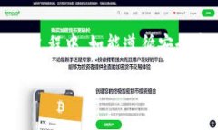   TP钱包1.60版本官方下载：全面提升你的数字资产