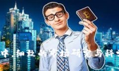 baioti如何在加密货币市场成功抄底：全面策略与