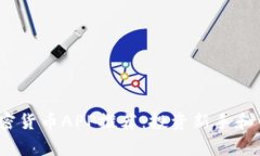 2023年最佳加密货币APP推荐