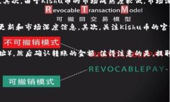 思考一个适合推广并且符合的优秀  如何在TP钱包