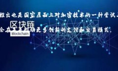   加密货币排除与定义：深入了解法币、稳定币和