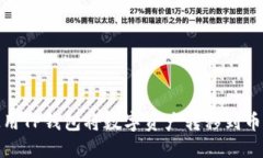 : 如何使用TP钱包将数字资