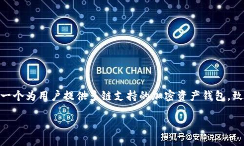 tp钱包（TokenPocket）的成立时间是2018年。这是一个为用户提供多链支持的加密资产钱包，致力于以用户为中心，推动区块链技术的普及和应用。

如需更详细的信息或特定内容，请告诉我！