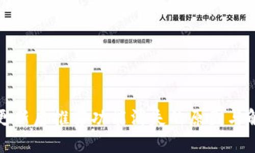TP钱包更新后推荐功能消失的原因与解决方案