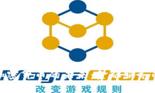 银行与加密货币的未来：金融服务的新维度