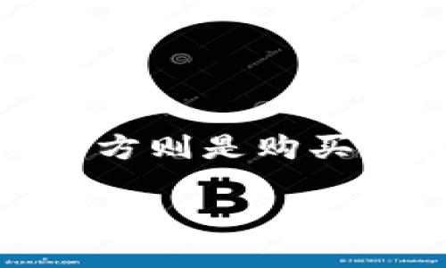 加密货币的交易双方是指进行加密货币买卖的两端。在一笔交易中，通常会有一个卖方和一个买方，卖方是出售加密货币的一方，而买方则是购买加密货币的一方。本文将深入探讨加密货币交易的参与者、其角色及其对加密市场的影响，进一步解答相关的问题并提供详尽的分析。

深度解析加密货币交易双方及其生态系统