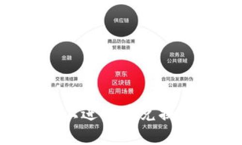 TP钱包如何在以太坊上进行币兑换：详细指南与实用技巧