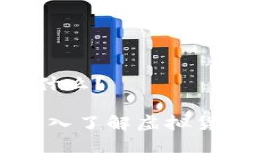 加密货币投资是什么？

加密货币投资：深入了解虚拟货币的魅力与风险