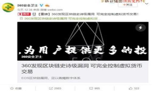 探讨TP钱包资金池的概念、运作机制与未来发展  
TP钱包, 资金池, 加密货币, 区块链技术/guanjianci  

引言  
随着区块链技术的迅速发展与普及，加密货币的使用日益广泛。TP钱包作为市场上较为知名的数字资产管理工具之一，自然引起了许多用户的关注。其中，