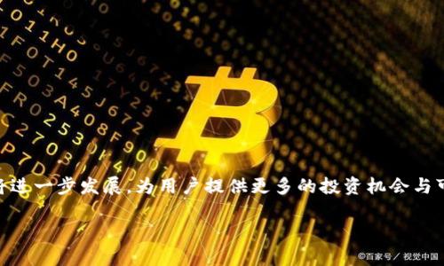 探讨TP钱包资金池的概念、运作机制与未来发展  
TP钱包, 资金池, 加密货币, 区块链技术/guanjianci  

引言  
随着区块链技术的迅速发展与普及，加密货币的使用日益广泛。TP钱包作为市场上较为知名的数字资产管理工具之一，自然引起了许多用户的关注。其中，