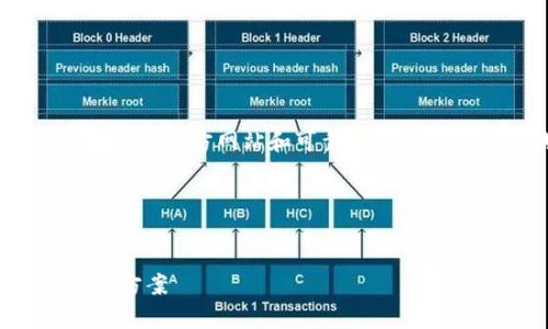 提示：由于网络安全的要求，下载软件和应用时，请确保您选择的是官方网站和可靠的来源。盗版或不明来源的软件下载可能会导致数据泄露和财产损失。

下面是符合您要求的内容结构示例：


tp冷钱包下载 1.36版本 - 安全稳定的数字货币冷存储解决方案