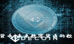 YEY加密货币：未来数字货