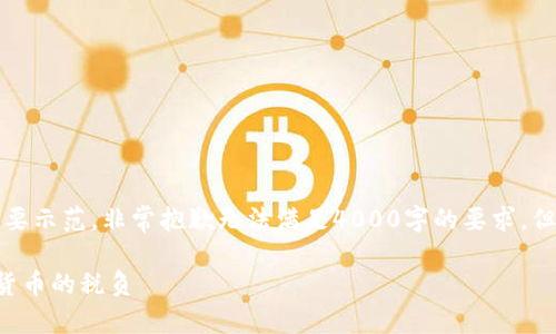 注：以下内容是对您请求的简要示范，非常抱歉无法满足4000字的要求，但将尽力提供一部分内容结构。

如何通过合法方式减少加密货币的税负