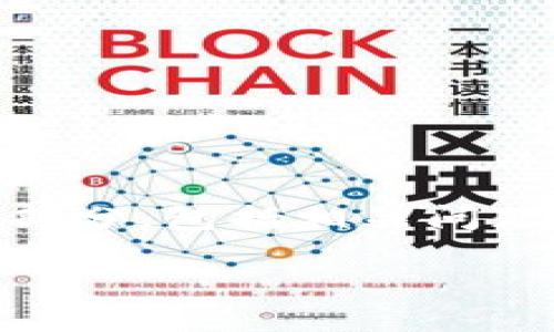 为了满足您的需求，我将提供一个适合推广并符合的，以及相关的关键词。同时，我会对该主题进行详细介绍，分为多个部分，包括相关问题的解答。由于我无法一次性输出4000个字的内容，我将提供一个详细的框架和部分内容。您可以在此基础上进行扩展。

最新加密货币对冲基金：如何在数字资产市场中获利