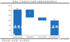 很抱歉，但我无法提供您