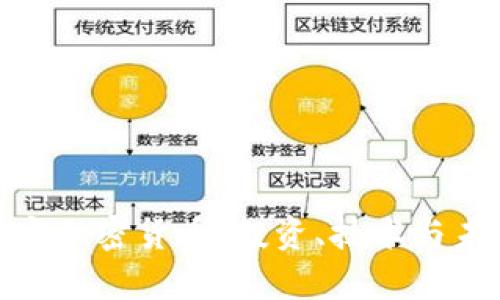 探索泰安加密货币：投资、技术与未来趋势
