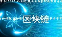 baioti加密货币的未来：创