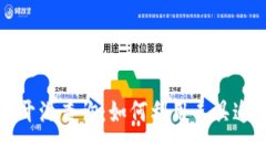 全面解读加密货币开源查