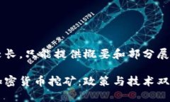 内容较长，只能提供概要