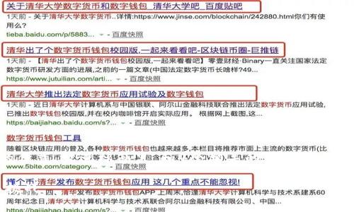 思考一个适合推广并且符合的优秀，放进标签里，和4个相关的关键词 用逗号分隔，关键词放进标签里：

国门观察：加密货币的未来与挑战