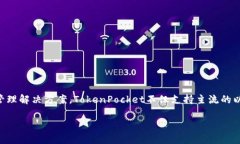 TP钱包的全名是“TokenPoc