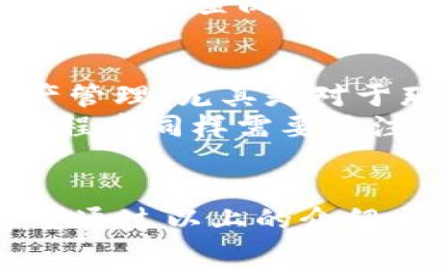   如何在TP钱包内购买加密货币？ / 
 guanjianci TP钱包, 加密货币, 买币, 钱包使用 /guanjianci 

引言
在近年来，数字货币的普及率逐渐上升，越来越多的投资者和普通用户开始进入这个市场。TP钱包作为一款功能强大的数字货币钱包，提供了多种便捷的加密货币管理和交易功能。而购买加密货币是使用TP钱包的一项基本功能之一。本文将详细介绍在TP钱包内如何购买加密货币，包括具体步骤、注意事项及常见问题解答。希望通过这篇文章，用户能更加容易和安全地进行数字货币交易。

第一步：下载和安装TP钱包
在开始购买加密货币之前，用户需要确保自己的手机上已经安装了TP钱包。TP钱包支持iOS和Android设备，用户只需在各大应用商店中搜索“TP钱包”并下载即可。
安装完成后，打开TP钱包，按照提示进行帐户注册或登录。如果你是新用户，需要创建一个新钱包，务必妥善保存助记词，因为这将是你恢复钱包和资产的唯一方式。

第二步：完成身份验证
为了合规和安全，TP钱包要求用户完成身份验证。用户需要提供身份证明，如身份身份证、护照或其他有效证件。进行身份验证的步骤通常包括上传文件和填写相关信息。完成身份验证后，通常需要等待短暂的审核时间，审核通过后，才能进行后续交易。

第三步：充值资金到TP钱包
在TP钱包内购买加密货币之前，用户必须先充值资金。TP钱包支持多种充值方式，包括银行卡、信用卡和其他钱包转账。用户可以选择最方便的方式进行充值。
在TP钱包的“资产”或“钱包”页面，找到充值按钮，根据提示选择充值方式并输入充值金额。完成支付后，资金将会快速到账，用户可以在余额中查看到充值的金额。

第四步：购买加密货币
充值资金到账后，用户可以开始购买加密货币。在TP钱包的首页或“交易”页面，用户可以看到可购买的数字货币列表，包括比特币、以太坊、和其他主流币种。
选择想要购买的加密货币，点击购买按钮，输入希望购买的数量或金额。确认购买信息无误后，点击确认购买。此时，系统会自动扣除相应的资金，用户可以在“资产”页面查看自己的新资产。

注意事项
在TP钱包内购买加密货币时，用户应注意以下几点：
ul
    listrong安全性：/strong确保下载的TP钱包是官方版本，避免使用非官方渠道下载，以免受到攻击。/li
    listrong费用：/strong不同的交易可能会涉及到手续费，用户在购买之前应查看相关费用信息。/li
    listrong市场波动：/strong加密货币市场波动较大，用户应理性投资，谨慎决策。/li
    listrong身份验证：/strong确保按照要求完成身份验证，避免在购买时遇到不必要的麻烦。/li
/ul

常见问题解答

问题一：TP钱包安全吗？
TP钱包作为一款知名的数字货币钱包，安全性是很多用户关注的重点。首先，TP钱包采用了行业领先的加密技术，确保用户数据和资产的安全。此外，用户的私钥是在本地保存，不会上传到服务器，这意味着即使TP钱包本身遭遇攻击，用户的资产也不会受到直接影响。
然而，任何数字资产的管理都需要用户自身的保护措施。在使用TP钱包时，用户应避免在公共网络下使用钱包，定期更新软件，启用双因素身份验证，并保持助记词和私钥的安全存储。只要用户采取这些预防措施，TP钱包可以称得上是相对安全的选择。

问题二：TP钱包支持哪些加密货币？
TP钱包支持的加密货币种类相当丰富，用户可以在其中发现比特币、以太坊、瑞波币、莱特币等主流数字货币，此外还可能包括一些较为小众的币种。为了满足不同投资者的需求，TP钱包会持续更新其支持的资产列表。
用户在选择钱包时，需要确认所需的数字货币是否在TP钱包的支持范围内。通常情况下，在钱包的官方网站或应用内都能找到最新的支持币种列表。如果用户希望购买某种特定的币种，但TP钱包不支持，可能需要考虑使用其他钱包服务。

问题三：TP钱包购买加密货币的费用是多少？
在TP钱包中购买加密货币，通常会涉及一定的手续费。这些费用包括平台交易手续费和矿工费。具体费用根据市场情况和所交易的币种而有所不同，因此在进行交易之前，用户需仔细查看交易确认页面的费用信息。
一些用户可能会对手续费感到困惑，但手续费是区块链网络交易必不可少的一部分。比如矿工费是用于支付给矿工的一部分，作为他们处理交易和维护网络的报酬。TP钱包的交易费用相对透明，在交易过程中系统会提示用户相关的费用信息，确保用户在充分了解的情况下作出决策。

问题四：如何解决TP钱包中的交易问题？
在使用TP钱包时，用户可能会遇到各种交易问题，如交易延迟、资金没有到账、订单取消失败等。首先，遇到交易问题时，用户应该检查自己的网络连接是否正常，并确认交易信息无误。如若确认无误，用户可以尝试重新发起交易。
如果交易依然未能成功，建议用户联系TP钱包的客服支持。他们的客服团队通常可以提供详细的解决方案，帮助用户解决所有常见的问题。此外，用户还可以访问TP钱包的官方网站或社交媒体，查阅相关的故障公告和常见问题解答。

问题五：TP钱包是否支持币的兑换功能？
TP钱包不仅支持加密货币的购买和存储，还提供币种之间的兑换功能。用户可以在TP钱包中轻松完成不同数字货币之间的转换，而无需寻找其他平台。这一功能极大地方便了用户的资产管理，尤其是对于那些进行高频交易的投资者。
在进行币种兑换时，用户只需选择想要兑换的币种和目标币种，输入兑换数量，TP钱包系统会自动计算出相应的兑换比例和手续费。确认信息无误后，点击确认即可完成兑换。用户在此过程中同样需要关注市场价格波动，选择合适的时机进行交易。

总结
在TP钱包内购买加密货币的过程相对简单，但用户需始终保持警惕，注意安全和费用问题。随着数字货币行业的发展，TP钱包也在不断改进和其功能，为用户提供更安全、便捷的服务。希望通过以上的介绍，用户能轻松地在TP钱包内完成购买，加速其数字资产的管理与投资。