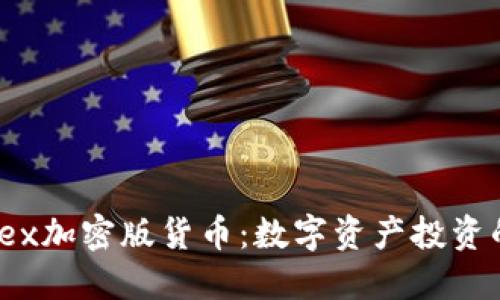 LiteForex加密版货币：数字资产投资的新选择