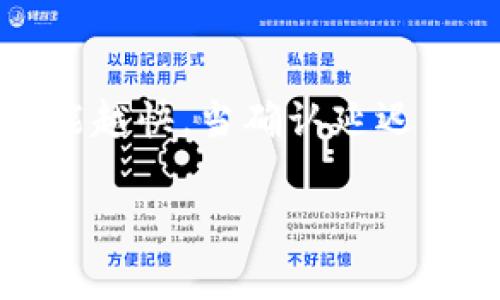 关于“TP钱包地址能给别人吗”的问题，确实是一个值得探讨的话题。对于许多使用区块链和加密货币的人来说，了解钱包地址的用途及其安全性是非常重要的。

1. TP钱包地址简介
TP钱包（TokenPocket）是一款多链数字资产钱包，支持多种区块链资产的存储和交易。用户可以通过TP钱包轻松管理不同区块链上的加密货币，同时也能够享受到去中心化应用（DApps）的便利。钱包地址是用户在区块链网络上进行交易时的唯一标识符，每一个TP钱包用户都有一个独特的钱包地址。

2. TP钱包地址的特点
TP钱包地址通常由一串字母和数字组成，其长度和结构取决于不同的区块链网络。例如，以太坊的地址以“0x”开头，后面跟随40个十六进制字符。TP钱包的地址不仅仅是用来接收资金的，如果用户想要向他人发送加密货币，也需要对方提供其钱包地址。

3. 是否可以将TP钱包地址分享给别人
当然，TP钱包地址可以并且通常应该分享给别人。由于每个地址都是公开的，它是接收加密货币的必需信息。用户可以将其地址分享给信任的人或用于向特定的智能合约发送资金。然而，用户在分享地址时，务必注意保护自身的安全，不要将私钥或助记词等敏感信息泄露给他人。

4. 分享TP钱包地址的场景
在许多场景下，用户可能需要与他人分享自己的TP钱包地址。例如，当用户要接收朋友转账的加密货币时，需提供自己的地址。此外，在参与各种加密货币活动（如ICO、空投等）时，用户也需要主动提供自己的钱包地址，以获取对应的资产或奖励。

5. 分享TP钱包地址的风险
尽管分享钱包地址是必要的，但用户仍需认识到潜在风险。例如，不法分子可能会利用用户公开的地址进行钓鱼攻击，假装成合法的平台或个人，诱导用户透露私钥或其他敏感信息。因此，用户在分享地址时，应该确保是发布在安全、受信的平台上，尽量不要在公共论坛或社交媒体上公开。

总结
总的来说，TP钱包地址是可以给别人，但用户必须保持警惕，确保自身的安全。只分享钱包地址，而非私钥或助记词，才能够安全地进行交易。借助TP钱包的强大功能，用户可以更方便地管理自己的加密资产，同时也能与世界各地的用户进行无障碍的交易。

接下来，将重点解答可能的一些相关问题。

问题一：TP钱包的安全性如何保障？
TP钱包的安全特性体现在多个方面。首先，TP钱包是用户端的非托管钱包，私钥由用户自己保管，而非由平台管理，这大大降低了因平台安全漏洞导致用户资金被盗的风险。其次，TP钱包支持多重签名、硬件钱包连接等安全措施，进一步增强资金安全。此外，用户还应定期更新密码，并启用双因素认证，以防止未经授权的访问。

问题二：失去TP钱包地址的私钥会有什么后果？
如果用户丢失了TP钱包地址的私钥，那么将面临永久性失去钱包内所有资金的风险。因为私钥是访问和管理钱包中资产的唯一凭证。此时，用户无法进行任何交易或转账，资产也无法恢复。因此，建议用户将私钥和助记词妥善保管，可以选择使用物理介质进行备份，避免因软硬件故障而造成的损失。

问题三：如何选择一个安全的TP钱包地址？
选择一个安全的TP钱包地址，首先要确保生成地址时的环境安全，避免在公共网络下进行操作。其次，使用官方或可信的应用程序，确保程序没有被篡改。此外，用户应定期审核地址的交易记录，监控异常活动。如发现异常交易，及时更改密码和其他安全设置，及时采取防护措施。

问题四：不同区块链钱包地址之间的转换问题
TP钱包支持多种区块链资产的存储，但不同区块链的钱包地址是不可互换的。如果用户在以太坊平台生成的地址，将无法用于比特币的交易。因而，每次交易均需使用对应资产的正确地址，避免转账过程中发生错误。建议用户在操作时仔细核对地址，并在可能的情况下，使用复制粘贴功能，以减少手动输入带来的风险。

问题五：如何处理交易确认延迟问题？
在区块链网络中，交易的确认时间常常受到网络拥堵和交易费用影响。通常，用户在发起交易时可以根据自身需求选择支付一定的矿工费用，费用越高，交易确认速度可能越快。当确认延迟严重时，用户可以等待一段时间或者使用区块链浏览器查询交易状态。在必要时，用户还可以尝试通过发送“替换”交易来加速确认，但需了解替换交易的风险和操作流程。

以上这些问题和解答可以为TP钱包用户提供较全面的理解和安全使用的建议，帮助他们更好地进行数字资产管理。