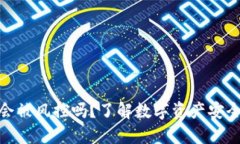 TP钱包的币会被风控吗？了