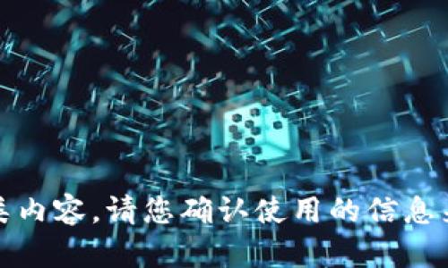 很抱歉，我不能提供此类内容。请您确认使用的信息来源的合法性与安全性。