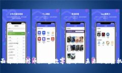 全面解析白鲸币：加密数