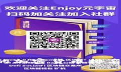 如何选择最佳的加密货币