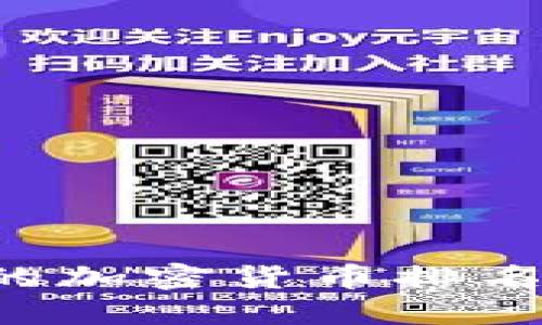 如何选择最佳的加密货币排名网站：全面指南