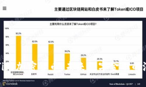 深入解析Yiff加密货币：未来数字金融的潜力与挑战