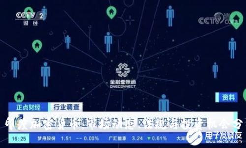 : 印度加密货币：市场动态、法规与投资机会分析
