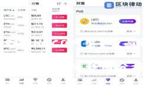 TP钱包是否支持HCCO网络？全面解析

TP钱包支持HCCO网络的详细分析与使用指南