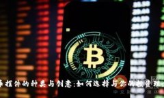 探索加密货币摆件的种类
