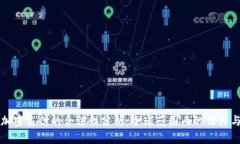 货币加密支付的合法性分