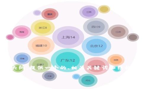 在这里，我将写一个关于