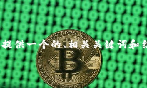 在这里，我将写一个关于