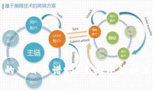 TP钱包的项目靠谱吗？全面评估和深入分析
