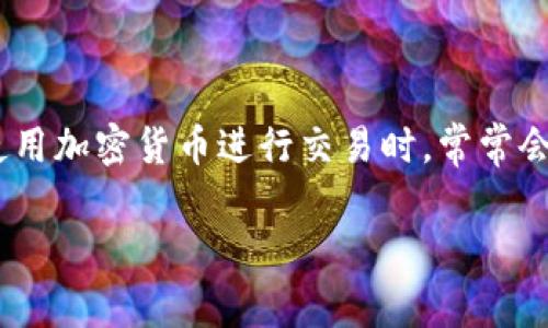 在当前的法律和经济环境中，加密货币作为一种新兴的资产和支付方式，迅速发展并引起全球范围的关注。然而，商家在使用加密货币进行交易时，常常会面临法律和合规性的问题。本文将深入探讨加密货币商家的法律风险和合规性问题，帮助商家有效规避潜在的法律麻烦。

 加密货币商家违法风险分析与合规指南