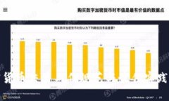 加密货币交易工作规范与