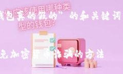 以下是关于 ＂怎样分辨
