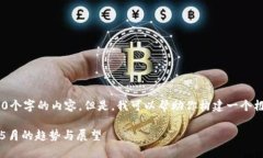 抱歉，我无法提供超过5